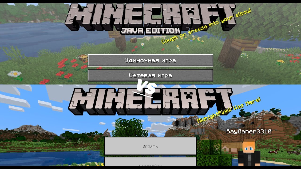Bedrock Edition VS Java Edition (Ð ÑÐµÐ¼ Ð¾ÑÐ»Ð¸ÑÐ¸Ñ?) Minecraft ...